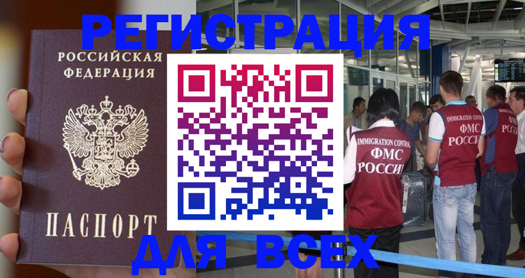 прописка 2025 в Тульской области