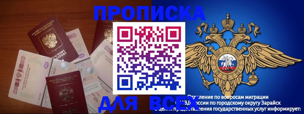 временная прописка в Тульской области